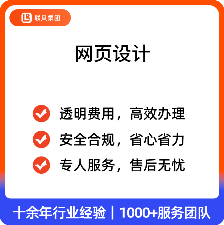 网页设计